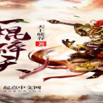 至尊医仙无弹窗,逆天医术，守护挚爱，笑傲都市
