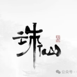 《诛仙世界》命运波折会不会和《DNF》《命运方舟》“苟延残喘”！16种排骨的做法