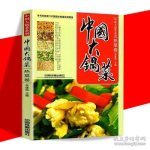 热菜大全 菜谱,家常美味与经典佳肴的完美融合