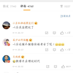 吃瓜八卦娱乐圈微博截图,揭秘微博截图背后的秘密
