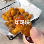 炸鸡块怎么炸又酥又脆,外酥里嫩，香脆可口，轻松掌握炸鸡技巧