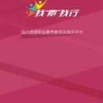 我行我素软件下载,我行我素软件下载体验解析