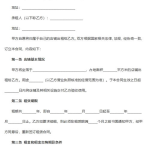 商铺租赁合同标准版,全面解析租赁双方权益保障与经营规范