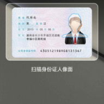 500个免费实名认证2023有效,便捷生活必备
