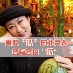 现在娱乐圈吃瓜,揭秘最新“瓜王”事件!