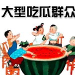 娱乐吃瓜的宣传策略,吃瓜群众必看的幕后大戏！