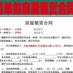电子租房合同怎么签,步骤、注意事项与最佳实践