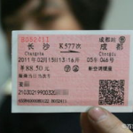 火车票最晚提前多久买,火车票购票时间规定及最晚购票时间解析