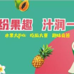娱乐吃瓜蜀黍广告语大全,笑料百出,趣味横生