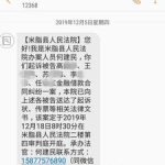 12368能查到自己的案件,轻松掌握个人案件进展，便捷司法服务体验”