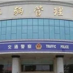 郑州市车管所网,一站式车辆管理服务，便捷高效，助力城市交通发展”