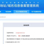 域名备案中心,保障网络安全，规范互联网秩序的关键枢纽