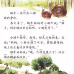 童趣原文,探寻童年纯真与奇幻的奇妙之旅