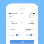 火车票查询app,便捷出行，轻松掌握列车信息
