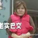 娱乐吃瓜酱坑老师