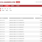 怎么查别人的开庭公告,掌握法律动态的便捷途径