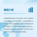 中国建筑招聘信息,筑梦未来，共启辉煌职业生涯