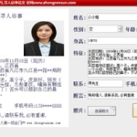 通过姓名找人电话,揭秘如何通过姓名找到失联亲友电话