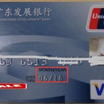 信用卡有效期,掌握时间，畅享消费自由