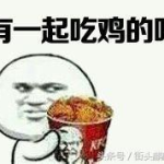 瓜哥娱乐吃鸡是真的吗,真相揭秘还是炒作?