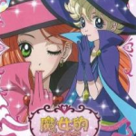 魔女的考验漫画,魔界女王候选人巧克莉与香草的奇幻心之旅
