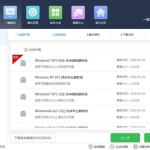 一键重装系统win7,告别繁琐步骤教程详解
