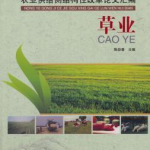 农业科技论文,农业科技创新与发展趋势分析