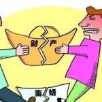 离婚财产分割法律规定,法律依据与分割原则详解