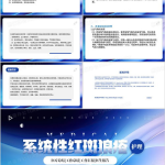 系统性红斑狼疮ppt,疾病概述与关键信息