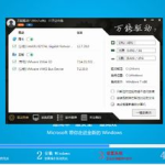 win7 32位系统下载,全面稳定，一键安装