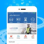 公安交警官网 违章查询,全国公安交警官网违章查询服务指南