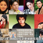 吃瓜娱乐合集视频大全,笑料百出,精彩纷呈