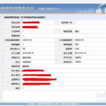 个人房产备案查询系统官网,个人房产备案系统官网全面解读