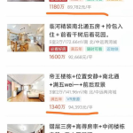 上海二手房指导价,二手房指导价引领价格理性回归