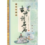 初中生必背古诗词,初中生必背古诗词精华汇编与解析