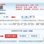 免费测名字打分网,免费测名字打分网助您探寻姓名奥秘