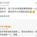 娱乐吃瓜酱拆姓名,网络红人的名字背后故事