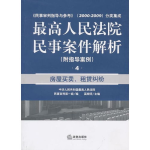 民事案件真实案例,以真实案例解读法律适用与裁判规则