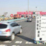 什么时候高速公路不收费,国庆假期高速公路免费通行政策解读