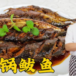 怎么炖鲅鱼好吃不腥,鲅鱼炖制秘籍大公开