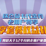中国电信天翼套餐,多样化选择，满足个性化通信需求