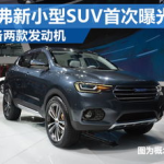 哈佛suv车型大全图片,多款经典车型图鉴解析