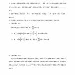 高三数学导学先锋答案,解析重点难点，助力高效备考