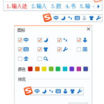 s狗输入法下载官方,轻松体验智能输入新体验