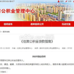 住房公积金个人贷款怎么贷,轻松实现住房梦想