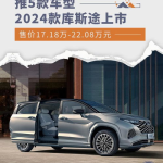 汽车报价大全2024新车报价一览表,新能源与燃油车同台竞技