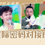 我在娱乐节目里吃瓜,揭秘综艺幕后那些鲜为人知的秘密