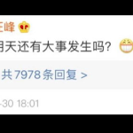 娱乐圈吃瓜爆料必备音乐,吃瓜爆料必备神曲盘点