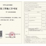 联想L330促销报4999元及您眷注的“修建工程施工同意证核发需求哪些申请质料”等题目解答来啦！及联想ThinkPadL3301英寸商务本
