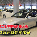 2手车市场价格,价格波动与趋势洞察